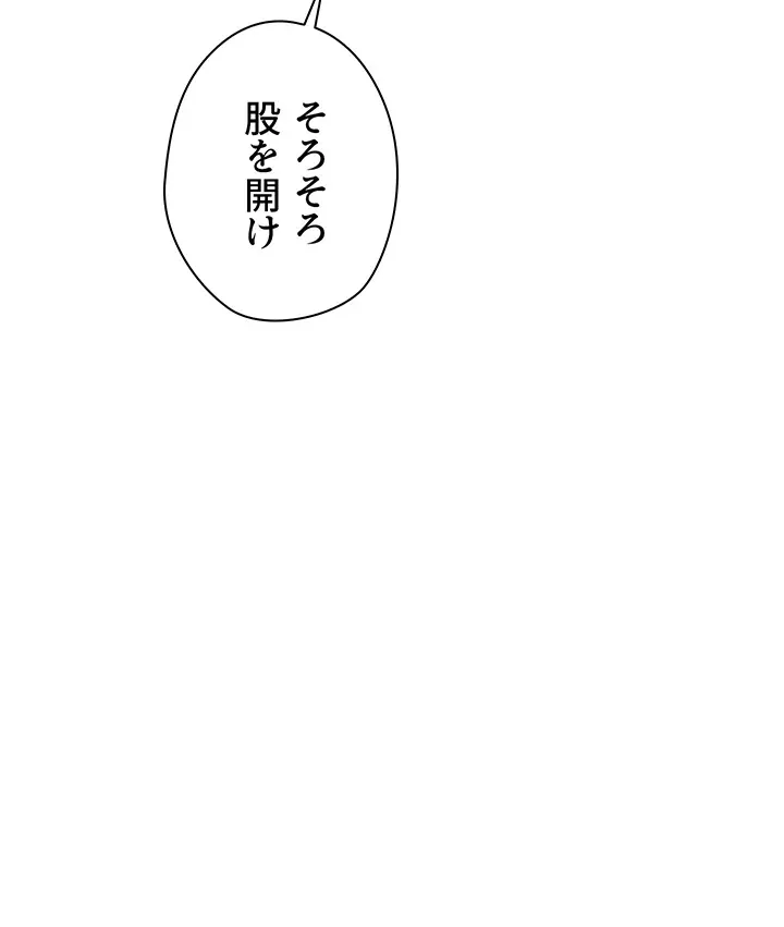 異世界人妻ハンター - Page 25